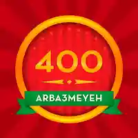 400 Arba3meyeh MOD APK v6.20.34 (Unlimited Money)