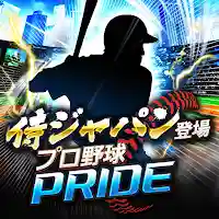 プロ野球PRIDE MOD APK v1.13.16 (Unlimited Money)