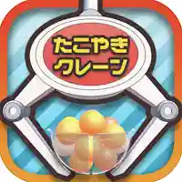 クレーンゲーム・UFOキャッチャーゲーム　たこクレ MOD APK v2.261 (Unlimited Money)