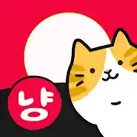 고스톱 오리지널 냥투 : 대표 맞고 고양이 화투 MOD APK v6.15.9 (Unlimited Money)