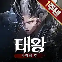 태왕: 가람의 길 Mod APK (Unlimited Money) v1.0.41 Download