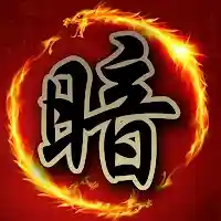 暗棋大戰Online MOD APK v2.9.57 (Unlimited Money)