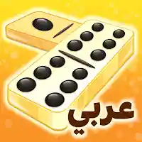 دومينوز MOD APK v3.6 (Unlimited Money)