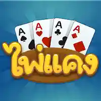 ไพ่แคง-รวมดัมมี่ MOD APK v1.9.6 (Unlimited Money)