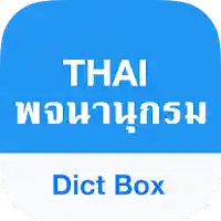 Thai Dictionary & Translator MOD APK v8.7.1 (Unlocked)