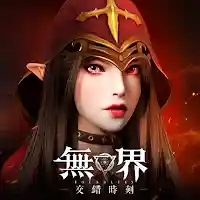 無界：交錯時刻 MOD APK v1.0.14 (Unlimited Money)