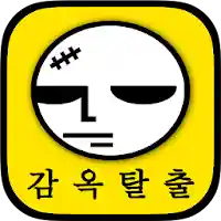 감옥탈출 MOD APK v1.0.96 (Unlimited Money)