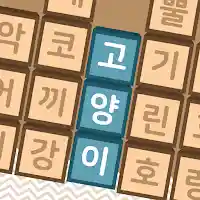 Korean Word Block MOD APK v2.1 (Unlimited Money)