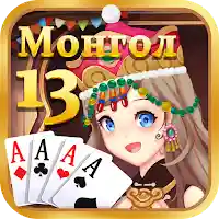 Монгол 13 MOD APK v1.2.3 (Unlimited Money)