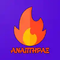 Ο Αναπτήρας MOD APK v1.8.5 (Unlimited Money)