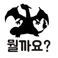 오늘의 포켓은 뭘까요? (실루엣 퀴즈 1~8세대) MOD APK v1.4.9 (Unlimited Money)