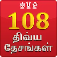 108 Divya Desam in Tamil MOD APK v1.7 (Unlocked)
