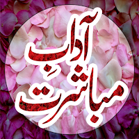 Adabe Mubashirat QanoneMubashi MOD APK v1.21 (Unlocked)