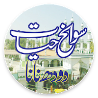 Daastane Sulaimani DoodhPeeran MOD APK v6.15 (Unlocked)