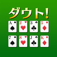 ダウト[トランプゲーム] MOD APK v3.3 (Unlimited Money)