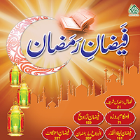 Faizan e Ramadan Urdu MOD APK v1.0 (Unlocked)