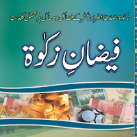 Faizan e Zakat Zakat Ke Masail MOD APK v1.10 (Unlocked)