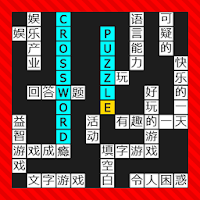 Guess English Chinese Word Wit MOD APK v1.10 (Unlimited Money)