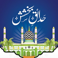 Hadaiq e Bakhshish Urdu Hindi MOD APK v2.0 (Unlocked)