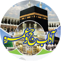 Hajj and Umrah RafiqulHaramain MOD APK v1.10 (Unlocked)