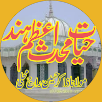 Hayat e Muhaddis e Azam Hind MOD APK v2.13 (Unlocked)
