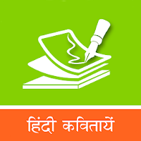 Hindi Kavitaye हिंदी कविताये 2 MOD APK v4.1 (Unlocked)