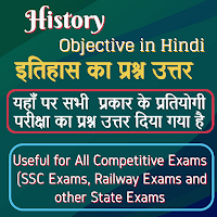 History Objective in Hindi MOD APK v1.40 (Unlocked)