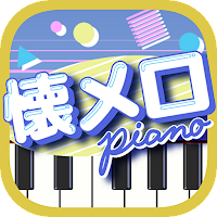 懐メロピアノ-音ゲー人気曲を鍵盤ぴあの練習！音楽リズムゲーム MOD APK v0.1.6 (Unlimited Money)