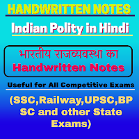 Indian polity Notes in Hindi MOD APK v1.19 (Unlocked)