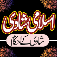 Islami Shadi اسلامی شادی MOD APK v2.13 (Unlocked)