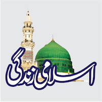 Islami Zindagi اسلامی زندگی MOD APK v1.8 (Unlocked)