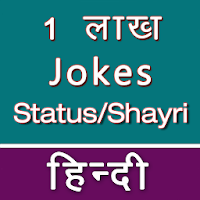 Jokes Hindi हिंदी चुटकुले MOD APK v4.2 (Unlocked)
