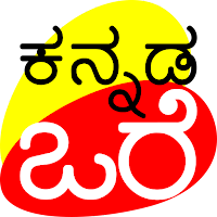 Kannada Words MOD APK v3.4 (Unlocked)