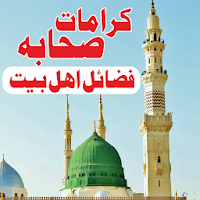 Karamate Sahaba Fazai e Sahaba MOD APK v1.7 (Unlocked)