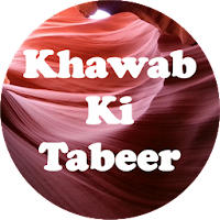 Khawab Ki Tabeer Urdu English MOD APK v8.21 (Unlocked)