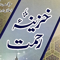 Khazina e Rahmat Urdu Hindi MOD APK v2.0 (Unlocked)