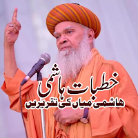 Khutbate hashmi Miya Ki Taqrir MOD APK v1.0 (Unlocked)