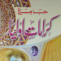 کرامات اولیا Karamat-e-Auliya MOD APK v1.13 (Unlocked)