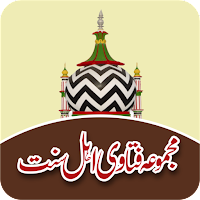 Majmua Fatawa Ahle Sunnat MOD APK v1.5 (Unlocked)