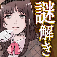 謎解き探偵ガール MOD APK v1.0.6 (Unlimited Money)