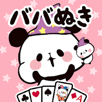 もちもちぱんだ ババ抜き【公式アプリ】かわいいゲームで遊ぼう MOD APK v1.0.5 (Unlimited Money)