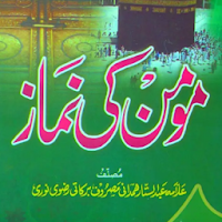 Momin Ki Namaz Urdu Hindi MOD APK v1.8 (Unlocked)