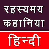 Mysterious Stories Fact Hindi MOD APK v1.8 (Unlocked)