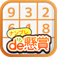 ナンプレde懸賞 – ナンプレを解いて懸賞応募 脳トレに最適 MOD APK v4.0.3 (Unlimited Money)