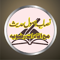 Nisab e Usool e HadeesRazawiya MOD APK v1.9 (Unlocked)