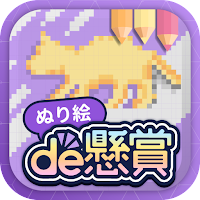 ぬり絵de懸賞 – 懸賞が当たる！塗り絵（ぬりえ）アプリ MOD APK v1.7.4 (Unlimited Money)