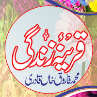 Qareena-e-Zindagi In Hind urdu MOD APK v1.14 (Unlocked)