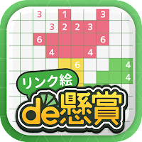 リンク絵de懸賞 – 線を繋げる懸賞付きお絵描きパズル MOD APK v2.1.5 (Unlimited Money)