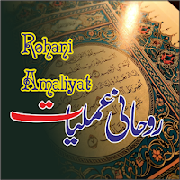 Rohani Amliyat Aalam Faqri MOD APK v1.10 (Unlocked)