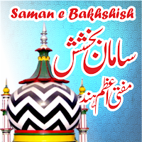 Saman e Bakhshish سامان بخشش MOD APK v1.10 (Unlocked)